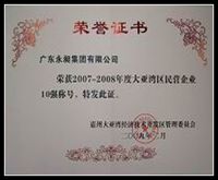 Certificate 5